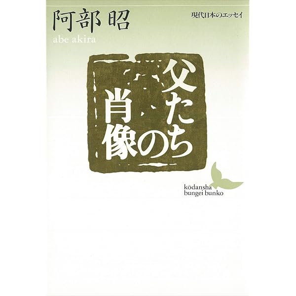 Amazon.co.jp: 未成年・桃 阿部昭短篇選 (講談社文芸文庫) 電子書籍